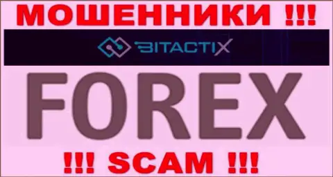 BitactiX Com - это ушлые internet-мошенники, направление деятельности которых - Forex