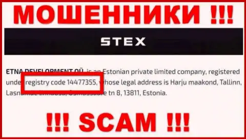 Номер регистрации незаконно действующей компании Stex - 14477355