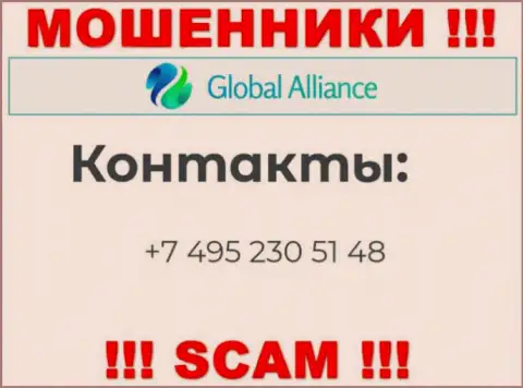 Будьте очень бдительны, не стоит отвечать на звонки internet-мошенников Global Alliance Ltd, которые звонят с различных телефонных номеров