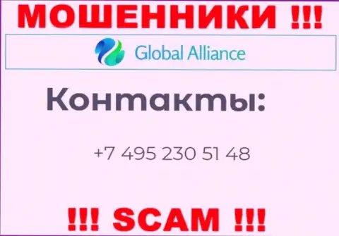 Будьте очень бдительны, не стоит отвечать на звонки internet-мошенников Global Alliance Ltd, которые звонят с различных телефонных номеров