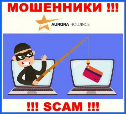 Запросы оплатить комиссию за вывод, денежных вложений - это уловка интернет-лохотронщиков Aurora Holdings
