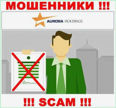 Не имейте дел с ворами AuroraHoldings Org, у них на сайте нет информации об лицензии на осуществление деятельности конторы