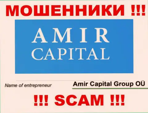 Amir Capital Group OU - компания, управляющая internet мошенниками Amir Capital Group OU
