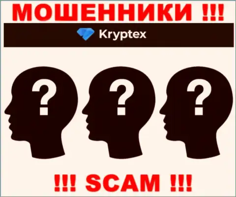 На web-портале Kryptex не указаны их руководящие лица - шулера безнаказанно воруют вклады