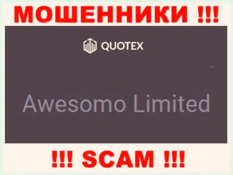Сомнительная компания Quotex принадлежит такой же противозаконно действующей конторе Awesomo Limited