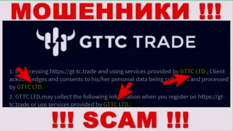 ГТТС Трейд - юр. лицо интернет жуликов компания GTTC LTD