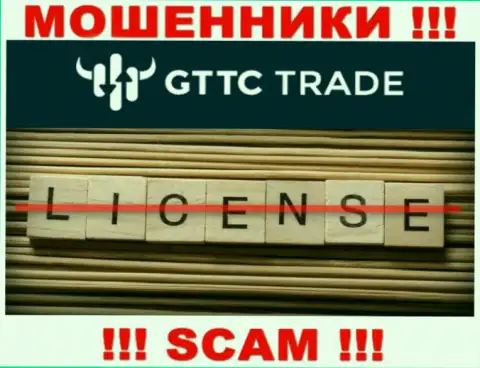 GT-TC Trade не имеют лицензию на ведение бизнеса - это самые обычные интернет-аферисты