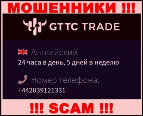 У GTTC Trade не один номер телефона, с какого позвонят неизвестно, будьте внимательны