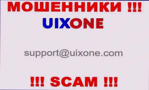 Спешим предупредить, что опасно писать на е-мейл internet-ворюг Uix One, можете лишиться кровных
