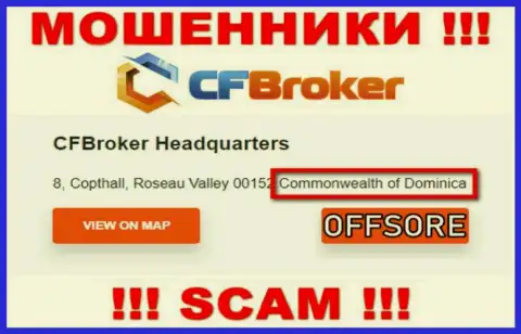 С интернет махинатором ЦФ Брокер очень рискованно работать, они зарегистрированы в офшорной зоне: Dominica