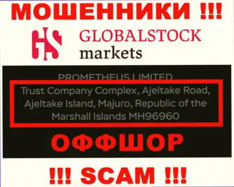 GlobalStockMarkets Org - это МОШЕННИКИ ! Прячутся в офшорной зоне - Trust Company Complex, Ajeltake Road, Ajeltake Island, Majuro, Republic of the Marshall Islands