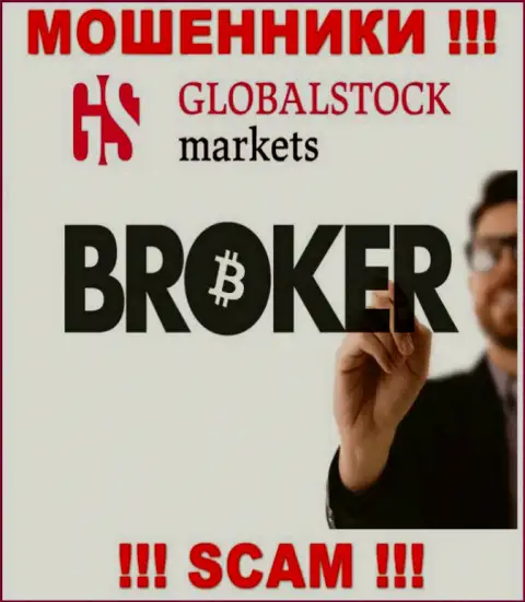 Будьте очень осторожны, направление работы Global Stock Markets, Брокер - это надувательство !!!