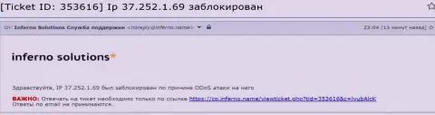 Шулера из организации Exante Eu осуществляют DDoS-атаки на сайт Эксанте про