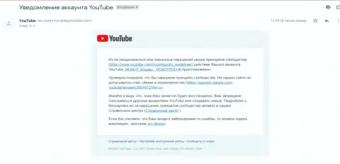 ЮТЬЮБ все же заблокировал канал с видео материалом о лохотронщиках ЭКСАНТ