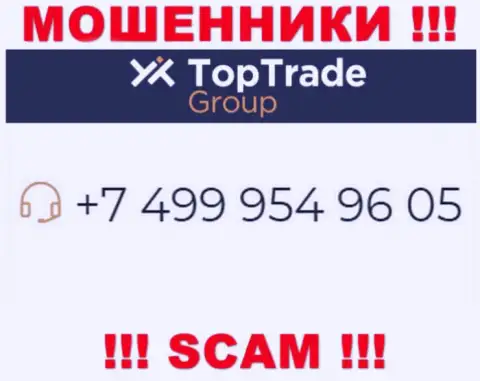 TopTrade Group - это МОШЕННИКИ ! Звонят к доверчивым людям с различных номеров