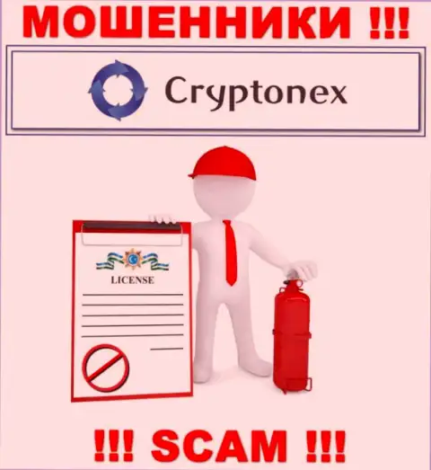 У мошенников CryptoNex на интернет-портале не представлен номер лицензии компании !!! Будьте очень осторожны