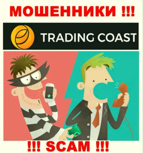 Вас пытаются облапошить мошенники из организации Trading-Coast Com - БУДЬТЕ КРАЙНЕ ОСТОРОЖНЫ