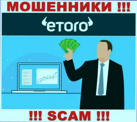 eToro Ru - это РАЗВОДНЯК !!! Затягивают доверчивых клиентов, а после прикарманивают все их вклады