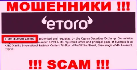 еТоро - юридическое лицо internet-обманщиков контора eToro (Europe) Ltd
