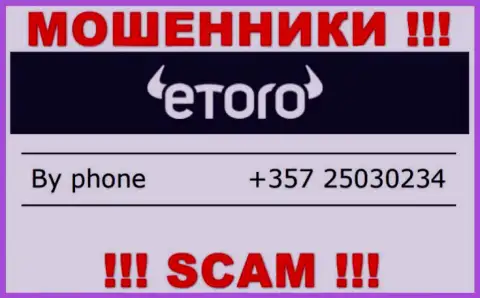 Помните, что кидалы из eToro звонят своим доверчивым клиентам с различных номеров