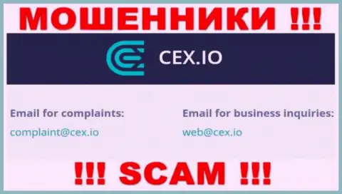 Контора CEX.IO Limited не прячет свой электронный адрес и показывает его на своем сайте