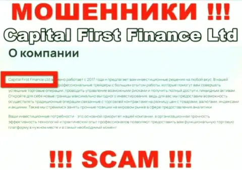 CFFLtd Com - это мошенники, а владеет ими Capital First Finance Ltd