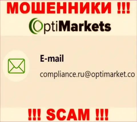 Весьма рискованно общаться с мошенниками ОптиМаркет, даже через их e-mail - обманщики
