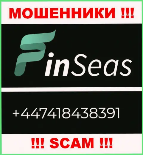 Махинаторы из конторы FinSeas разводят на деньги доверчивых людей, звоня с различных номеров телефона