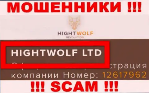 HightWolf LTD - эта контора управляет мошенниками ХайВолф