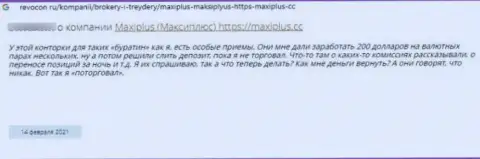Создатель приведенного комментария пишет, что Maxi Plus - это МОШЕННИКИ !!!