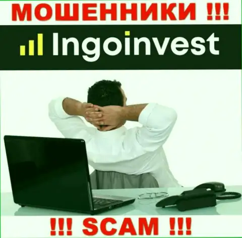 Информации о лицах, которые управляют IngoInvest во всемирной internet сети разыскать не удалось