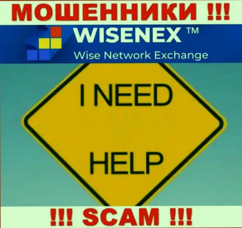 Не дайте аферистам WisenEx Com слить Ваши депозиты - сражайтесь