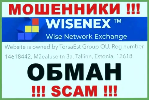 На web-сервисе мошенников TorsaEst Group OU лишь ложная инфа относительно юрисдикции