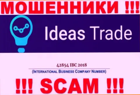 Будьте очень бдительны !!! Регистрационный номер Ideas Trade: 42854 IBC 2018 может быть ненастоящим