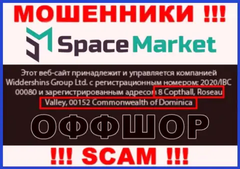 Опасно взаимодействовать, с такого рода мошенниками, как SpaceMarket, поскольку прячутся они в оффшорной зоне - 8 Coptholl, Roseau Valley 00152 Commonwealth of Dominica