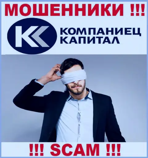 Отыскать информацию о регулирующем органе мошенников Kompaniets Capital невозможно - его нет !!!