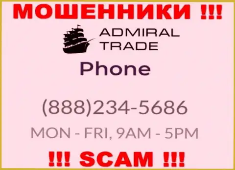 Запишите в черный список телефонные номера Admiral Trade - это РАЗВОДИЛЫ !!!