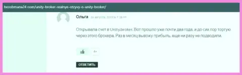 Достоверные отзывы пользователей глобальной сети internet об Forex брокере Unity Broker на сайте безобмана24 ком