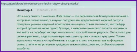 Отзывы игроков Форекс дилингового центра Unity Broker, находящиеся на сайте GuardOfWord Com