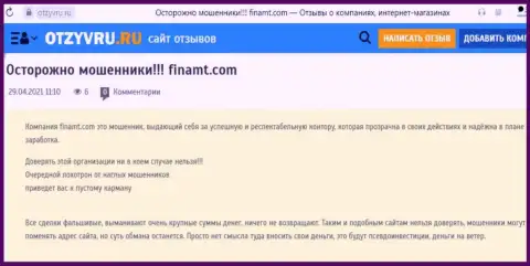 В Finamt нахально украли депозиты клиента - это МОШЕННИКИ !!! (отзыв)