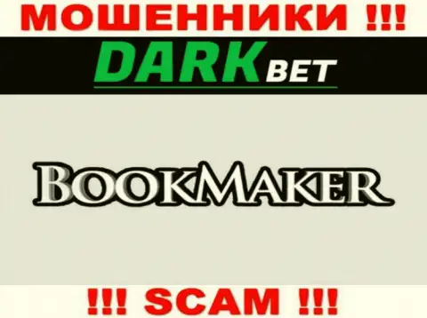 Во всемирной сети прокручивают делишки махинаторы DarkBet Pro, направление деятельности которых - Bookmaker