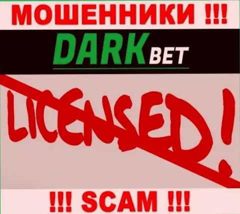 DarkBet Pro - шулера !!! У них на сайте нет лицензии на осуществление деятельности
