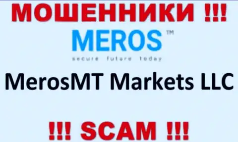 Контора, управляющая мошенниками Meros TM - MerosMT Markets LLC