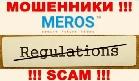 MerosTM Com не контролируются ни одним регулятором - спокойно воруют финансовые средства !!!