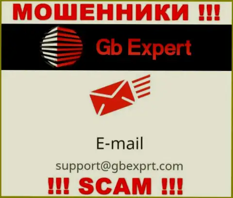 По всем вопросам к мошенникам GBExpert, можно писать им на адрес электронной почты