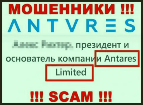 Антарес Лтд - это интернет воры, а руководит ими юр лицо Antares Limited