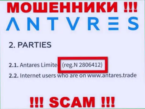 Антарес Лтд интернет-мошенников Antares Trade зарегистрировано под этим регистрационным номером - 2806412