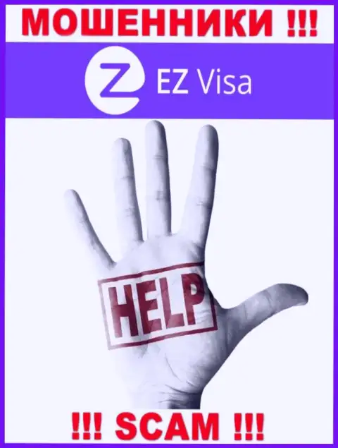 Забрать назад финансовые вложения из организации EZ-Visa Com самостоятельно не сможете, посоветуем, как именно нужно действовать в этой ситуации