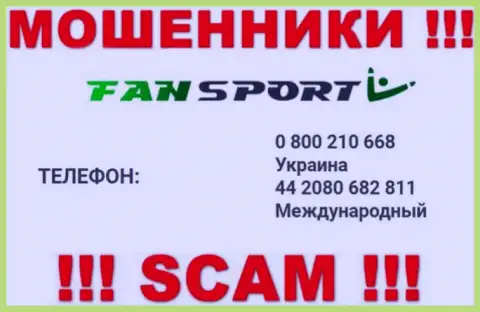 Не поднимайте телефон, когда звонят неизвестные, это могут оказаться мошенники из организации Fan Sport