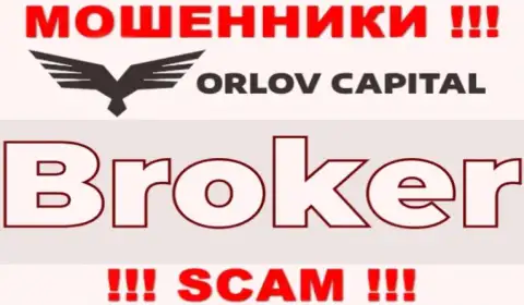 Деятельность интернет-мошенников Орлов Капитал: Broker это ловушка для неопытных клиентов